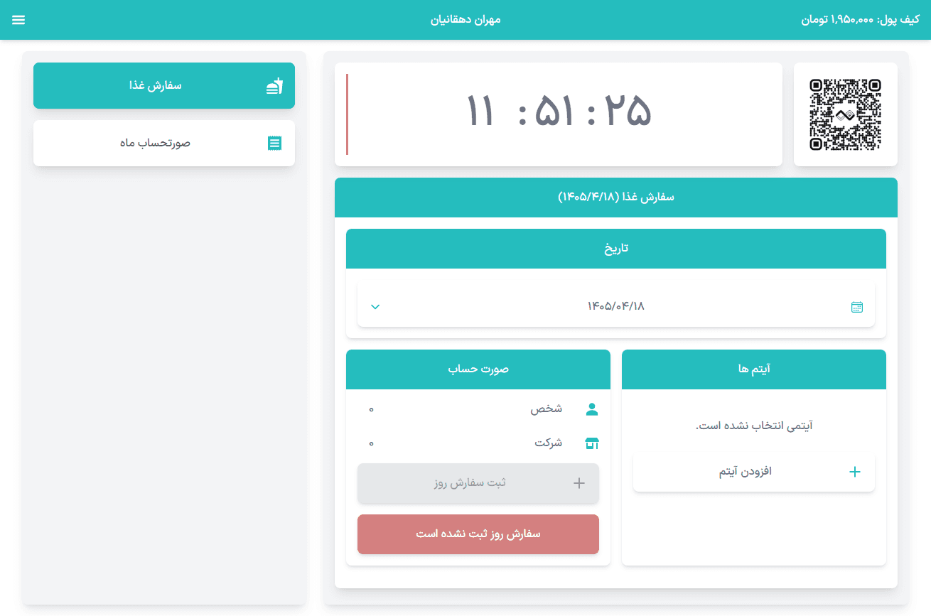 FoodApp application preview.